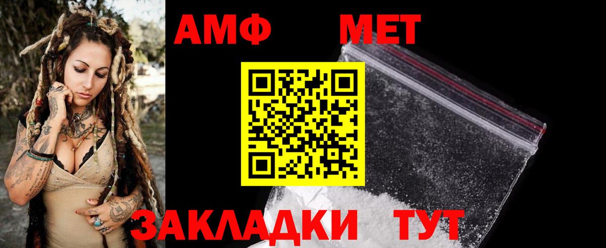Amphetamine Premium Новоуральск