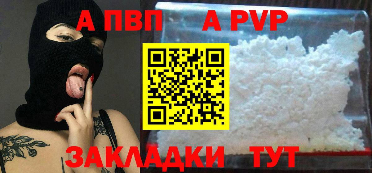 Alpha-PVP Crystall Новоуральск