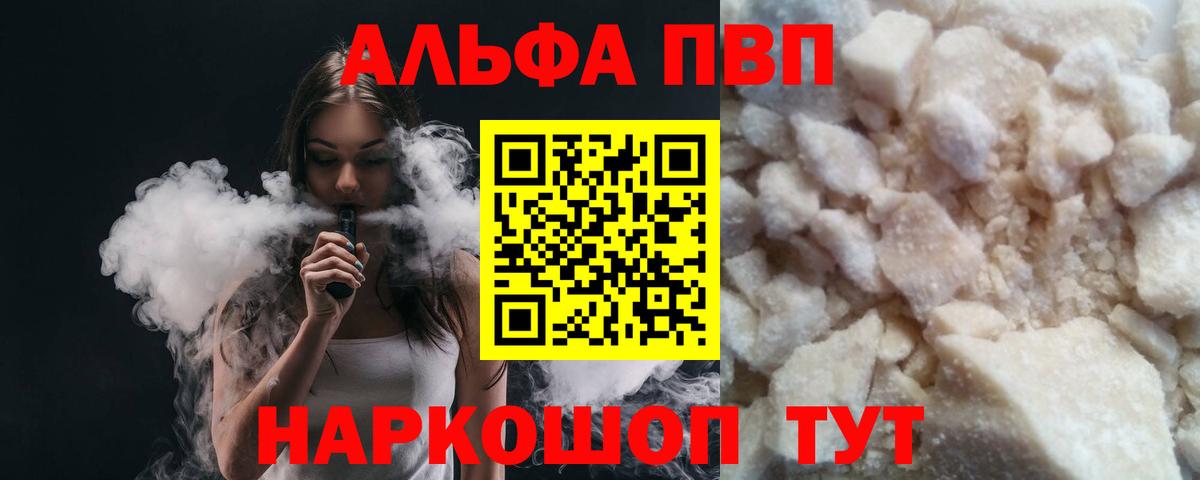 A PVP Crystall Новоуральск