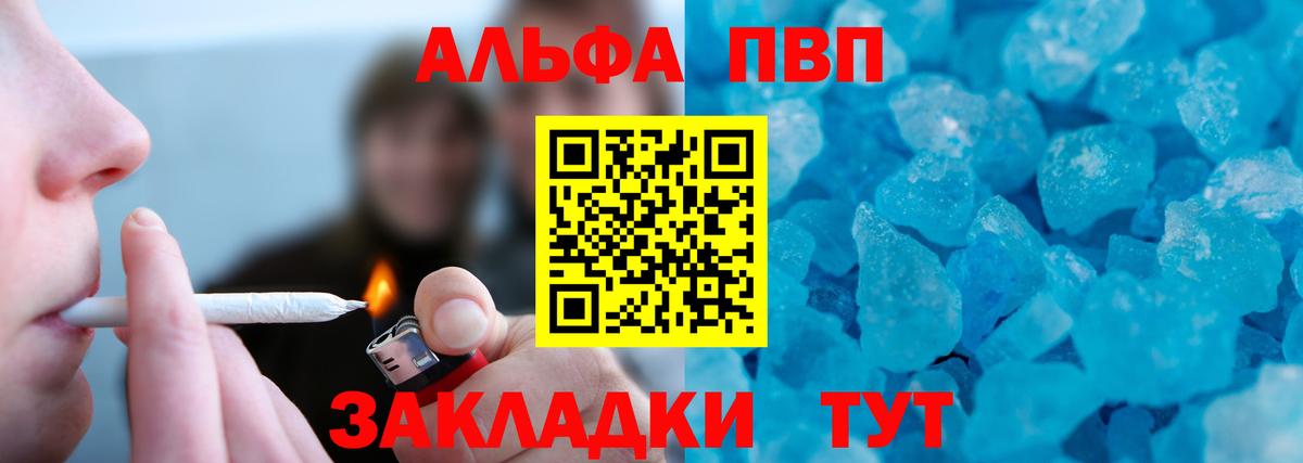 Alpha PVP СК  А ПВП мука  Новоуральск  Вход с VPN 