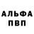 APVP мука BeZZobRRazie PM