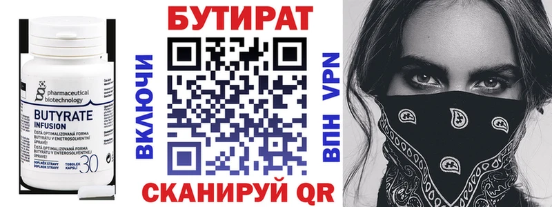 hydra ССЫЛКА Новоуральск БУТИРАТ GHB купить наркотик