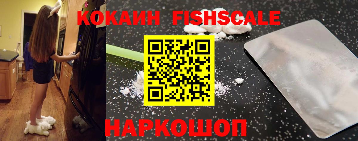 COCAIN Колумбийский Новоуральск