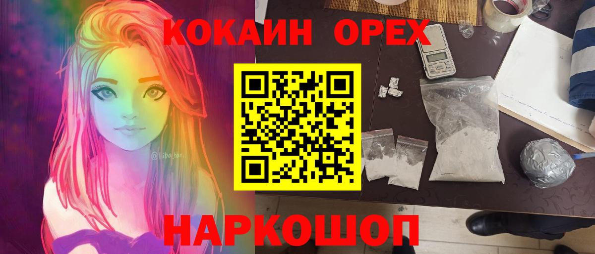 КОКАИН Колумбийский  Cocaine Fish Scale  Вход с VPN  Кокаин  Новоуральск 