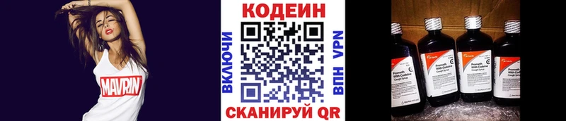 Кодеин напиток Lean (лин)  blacksprut онион  Новоуральск 