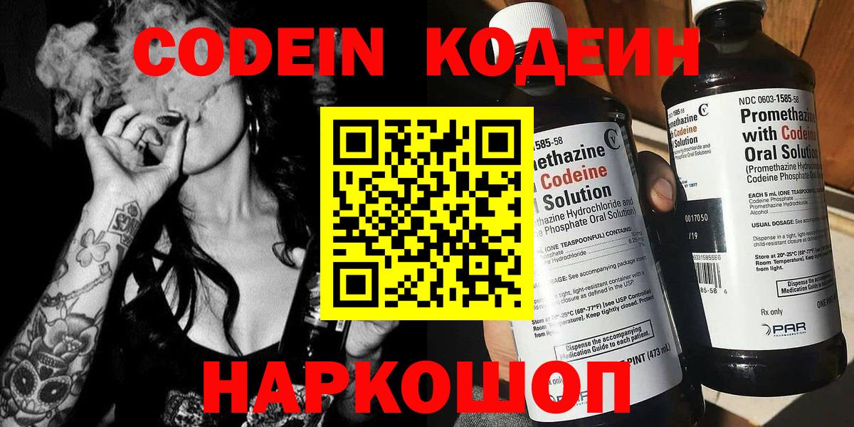 Кодеиновый сироп Lean напиток Lean (лин)  Кодеиновый сироп Lean напиток Lean (лин)  Новоуральск 