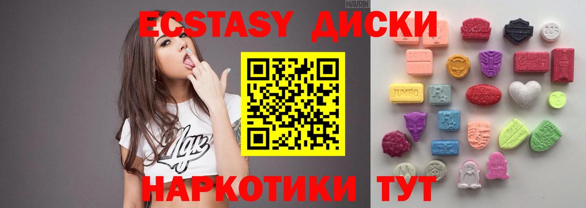 ЭКСТАЗИ  мориарти формула  Вход с VPN  Новоуральск  omg как войти  Ecstasy диски  Ecstasy mix 