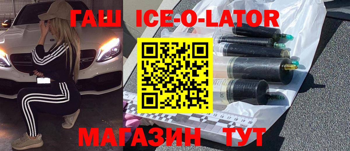 ГАШ VHQ Новоуральск