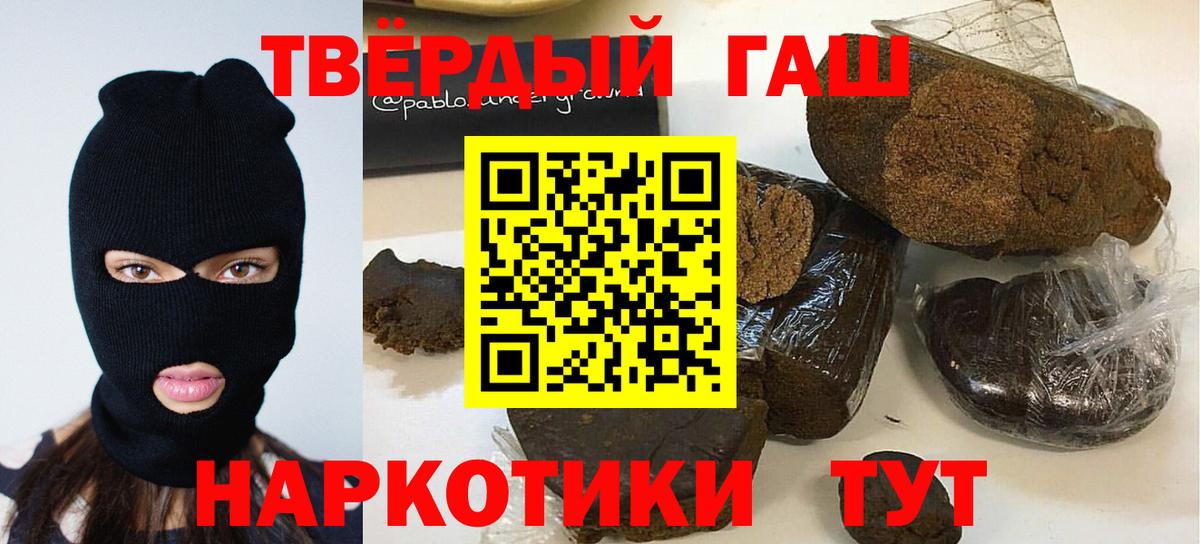 ГАШИШ Ice-O-Lator  дарнет шоп  Гашиш хэш  Новоуральск  Вход с VPN 