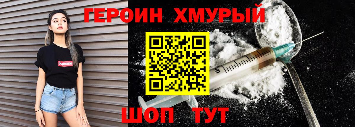 ГЕРОИН афганец Новоуральск