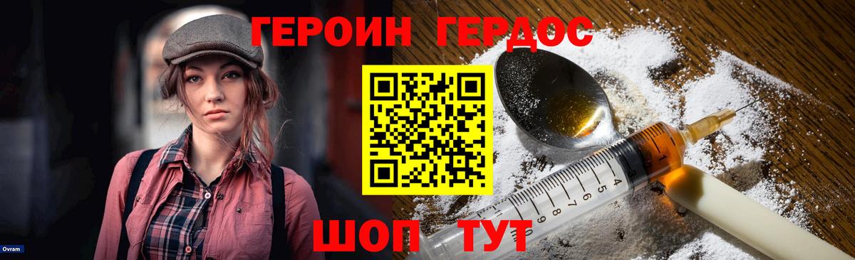 Новоуральск  ГЕРОИН герыч  Вход с VPN 