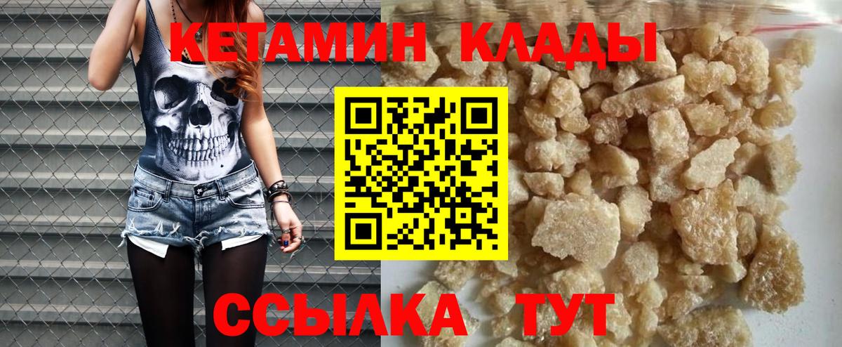 Новоуральск  Кетамин ketamine  Кетамин ketamine  Вход с VPN 