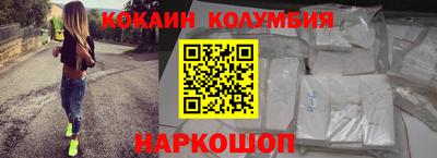 кокаин колумбия Бугуруслан