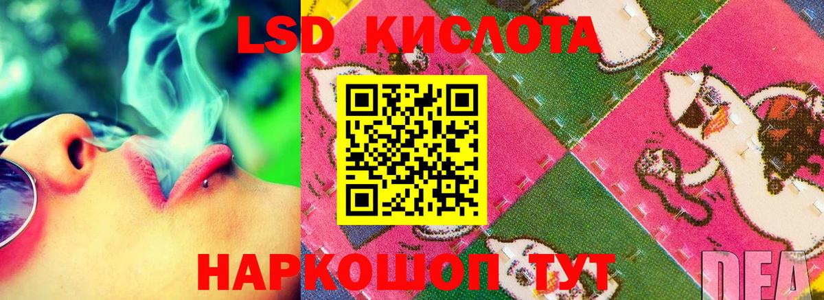 Новоуральск  LSD-25 экстази кислота  Вход с VPN  ЛСД экстази кислота 
