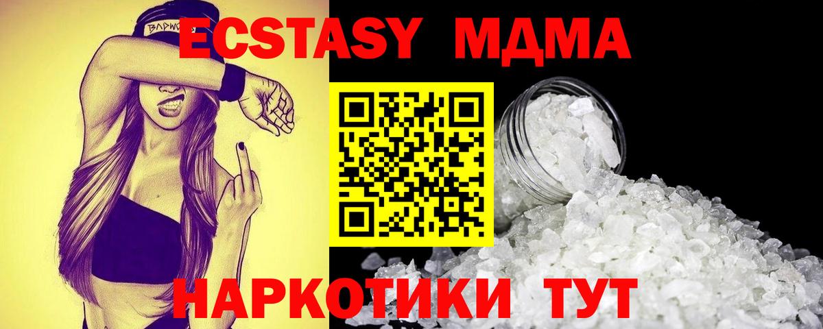 Мефедрон кристаллы  Новоуральск  А ПВП СОЛЬ кристаллы  ГАШИШ  Бошки Шишки  Вход с VPN  Cocaine 