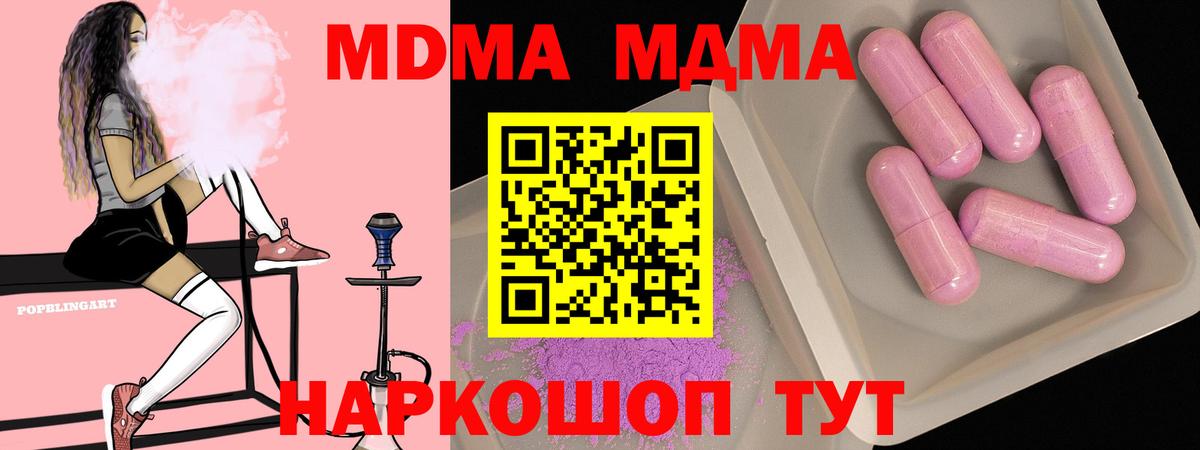 МДМА молли Новоуральск