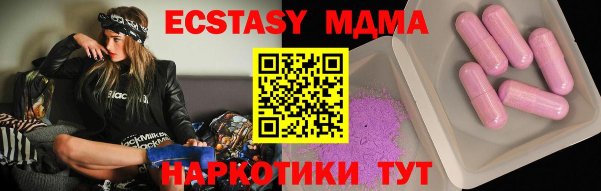 МДМА Molly  Новоуральск  МДМА  MDMA молли 