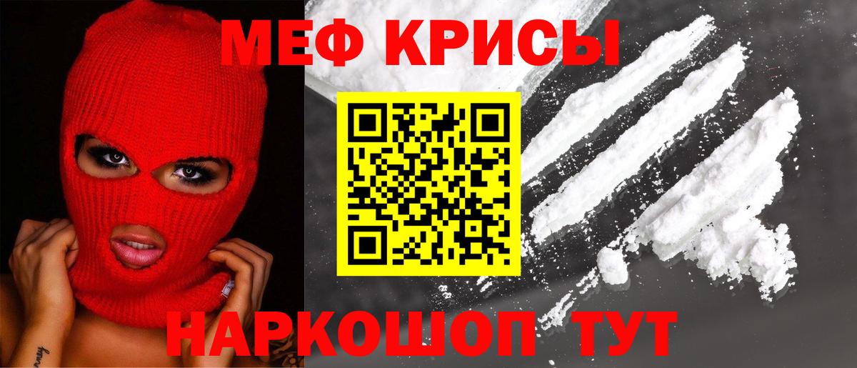 OMG онион  даркнет сайт  Мефедрон mephedrone  Новоуральск  Меф  МЯУ-МЯУ кристаллы 