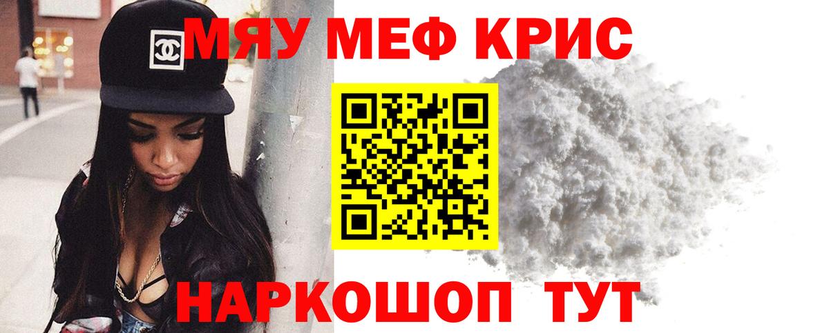 Меф кристаллы Новоуральск