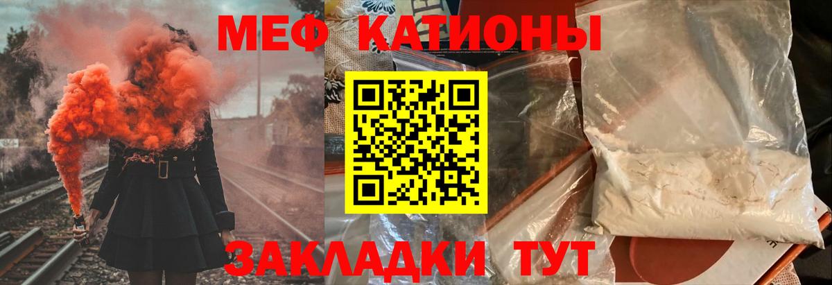 МЕФ кристаллы Новоуральск