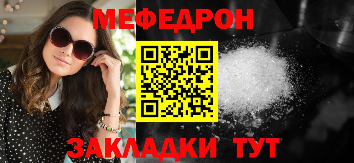 МЕФ мяу мяу  Мефедрон  Новоуральск  Вход с VPN 