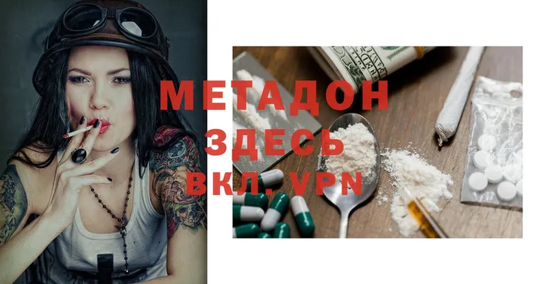 Метадон methadone  сколько стоит  Новоуральск 