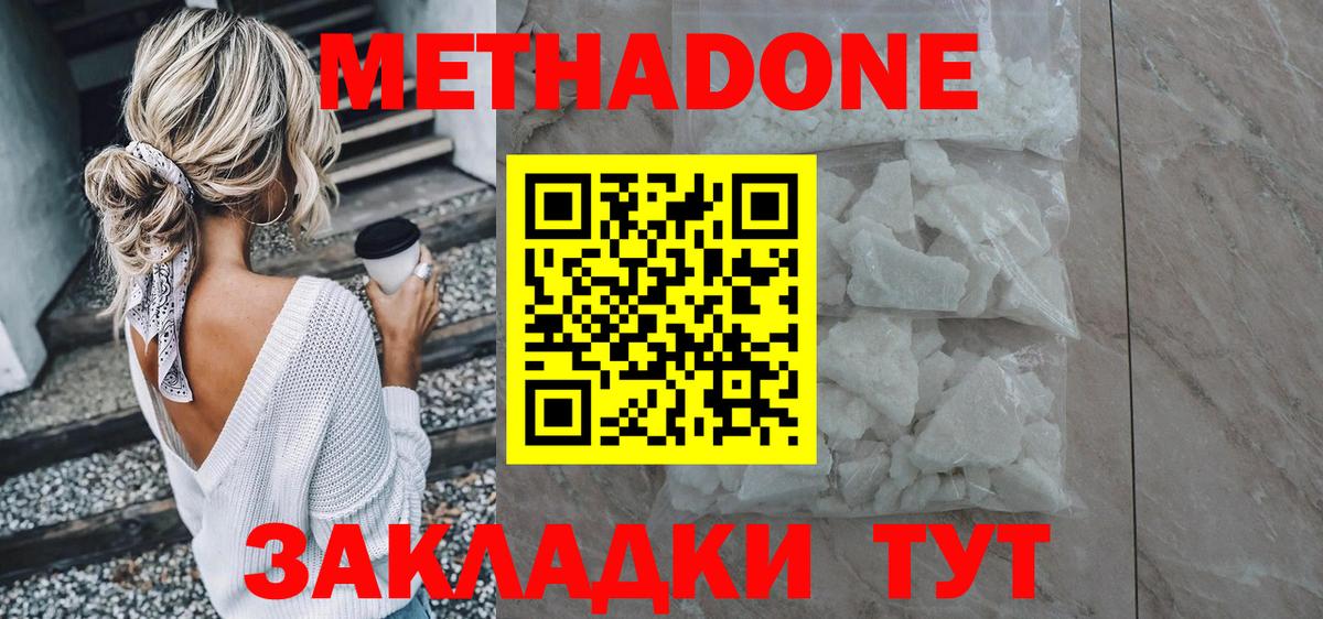 МЕТАДОН VHQ  МЕТАДОН мёд  Новоуральск  Вход с VPN 