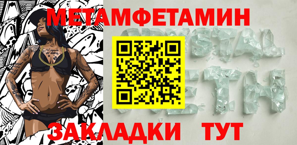 Первитин  Первитин кристалл  Новоуральск  Первитин кристалл 