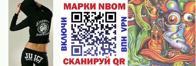 цены наркотик  Новоуральск  Марки N-bome 1,8мг 
