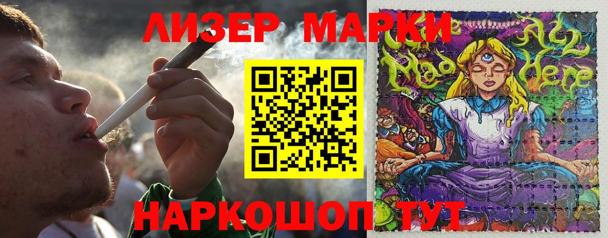 Марки N-bome 1500мкг Новоуральск