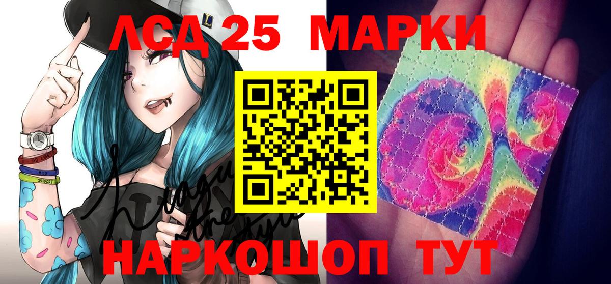 Марки 25I-NBOMe 1,5мг Новоуральск