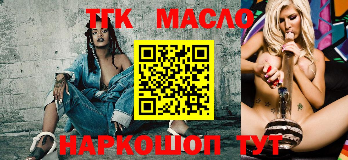 Дистиллят ТГК вейп с тгк Новоуральск